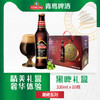 青岛 啤酒黑啤 啤礼 盒装 包邮 商品缩略图0