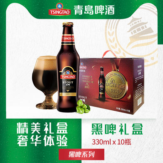青岛 啤酒黑啤 啤礼 盒装 包邮 商品图0