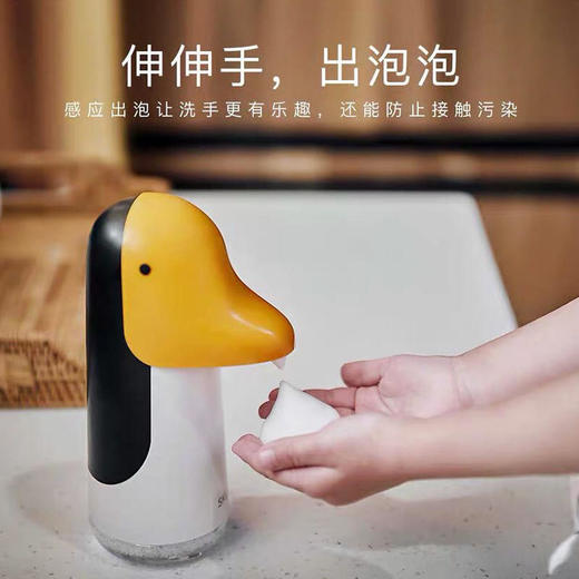 瑞典进口SKULD升级款自动洗手机 S2儿童智能泡沫肥皂盒子液器【自动感应，宝宝爱上洗手】 商品图0