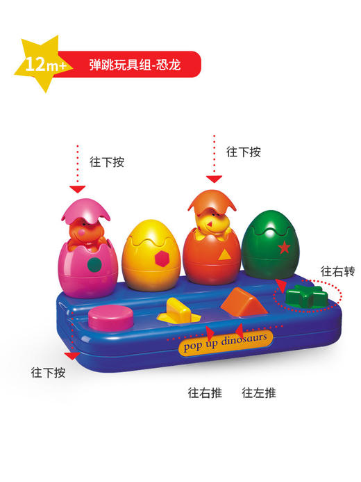 Tolo弹跳玩具组泰迪熊恐龙 商品图2