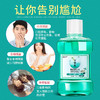 【30秒清洁口腔 新一代漱口水】180ml/除口臭消菌口气清新剂去口臭学生便携美白牙 12h持久清新 商品缩略图4