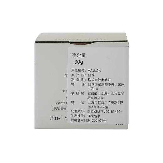 ALBION澳尔滨/奥碧虹优活盈透凝萃精华霜30g 商品图3