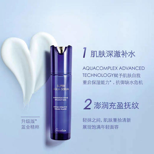 娇兰 水合青春保湿精华(50ml) 商品图2