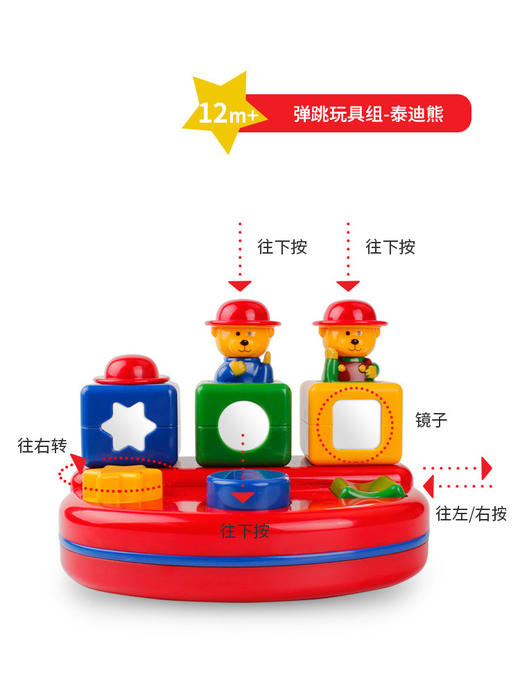 Tolo弹跳玩具组泰迪熊恐龙 商品图3