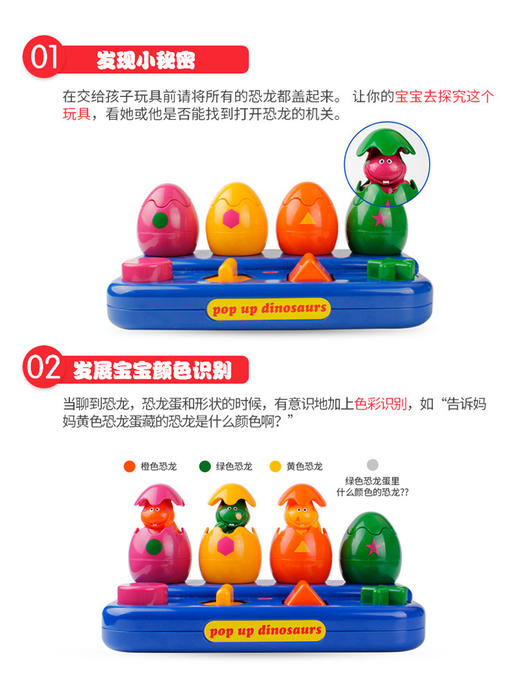 Tolo弹跳玩具组泰迪熊恐龙 商品图0