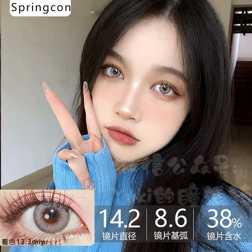 springcon平价品牌-午后伯爵  商品图0