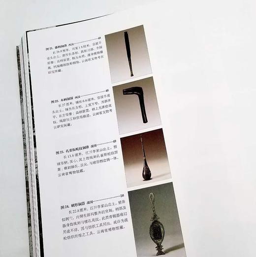 《滇国青铜艺术》16开精装豪华函套版 商品图5