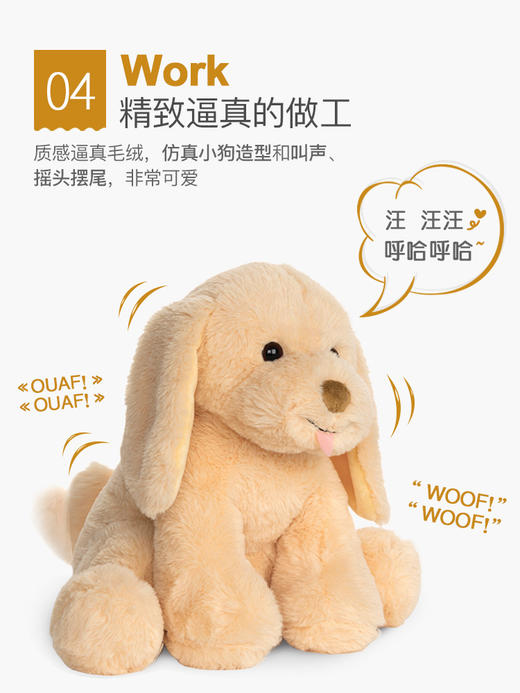 美国进口BABYGUND声动毛绒玩具小狗布丁【GUND】 商品图2