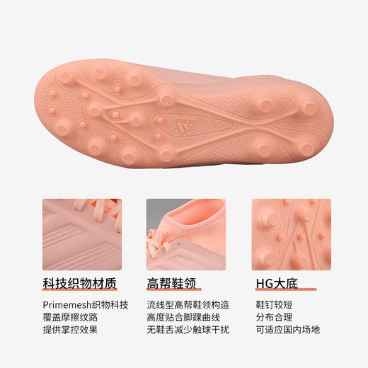 ADIDAS/阿迪达斯 猎鹰 18.3 HG 童款足球鞋BB6990 商品图1