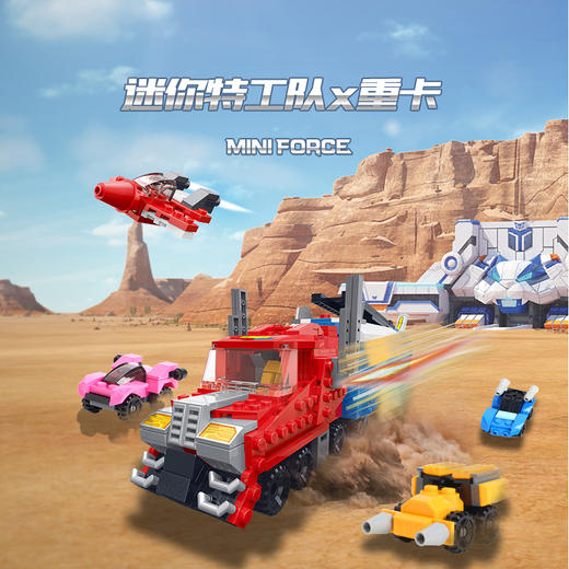 积分兑换星钻迷你特工队X重卡弗特露西赛米麦克斯变形汽车飞机积木玩具全 商品图3