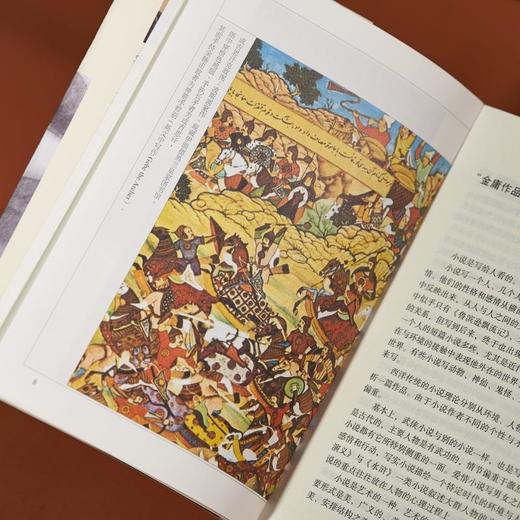 射雕英雄传 新修版(1-4) 商品图2