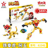 9月兑换-星钻猪猪侠积木儿童玩具超星萌宠铁拳虎玲珑拼装积木五灵王合体 商品缩略图4