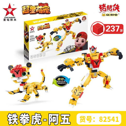 9月兑换-星钻猪猪侠积木儿童玩具超星萌宠铁拳虎玲珑拼装积木五灵王合体 商品图4
