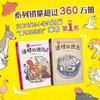 遗憾的进化套装（全2册） 商品缩略图2