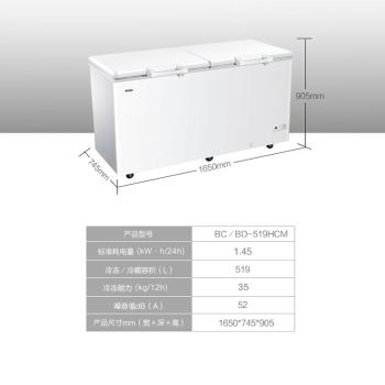 海尔（Haier）冷柜BC/BD-519HCM 商品图3