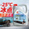 新品四季通用，汽车水箱宝保养用品2L水箱-25℃防冻剂水箱冷却汽车防冻液 商品缩略图0