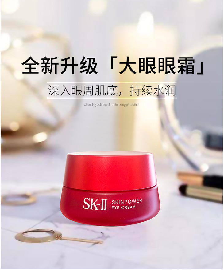 新版sk 2 眼霜大眼眼霜抗皱紧致滋润淡化黑眼圈15g