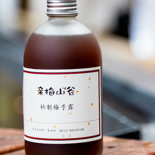〔苏州直发包邮32〕秘制青梅露/梅子 商品图1