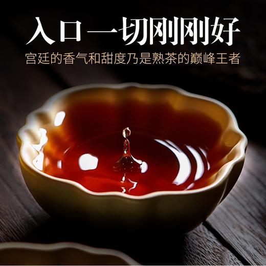 159      宫廷金芽熟茶，10年易武古树宫廷料。到手就喝，零涩感，零堆味！！！ 商品图2