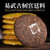 159      宫廷金芽熟茶，10年易武古树宫廷料。到手就喝，零涩感，零堆味！！！ 商品缩略图1
