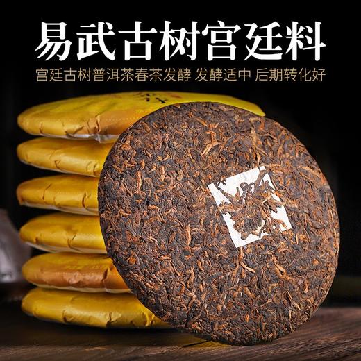 159      宫廷金芽熟茶，10年易武古树宫廷料。到手就喝，零涩感，零堆味！！！ 商品图1