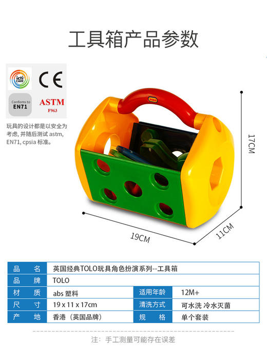 英国tolo工具箱组合 商品图3