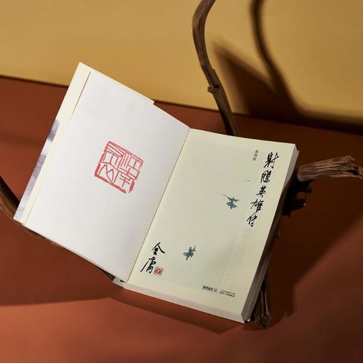 射雕英雄传 新修版(1-4) 商品图3