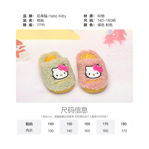 F207 凯蒂猫童鞋儿童棉拖23-29 KY123505 商品图1