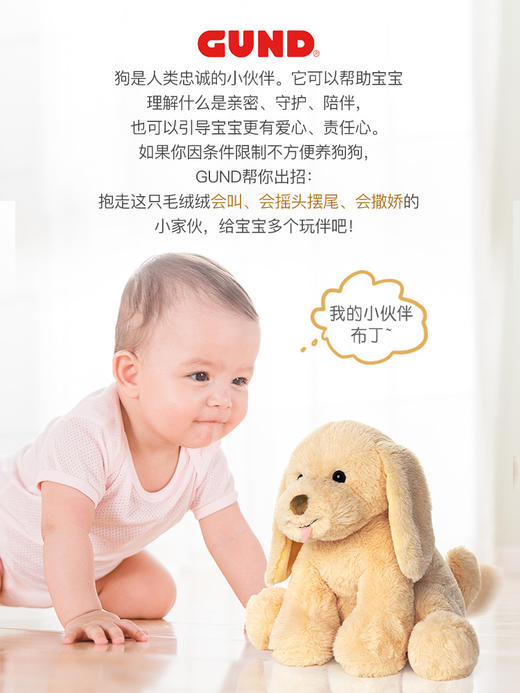 美国进口BABYGUND声动毛绒玩具小狗布丁【GUND】 商品图3