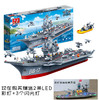 积分兑换山东舰17号邦宝拼装积木军事系列国之航母益智拼插男生高难度玩具 商品缩略图1