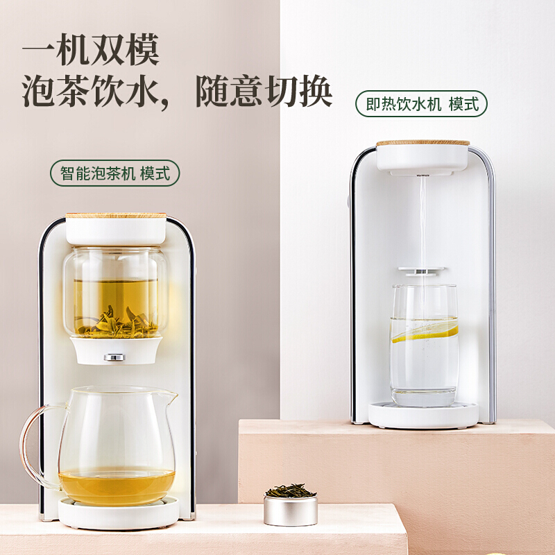 鸣盏即热茶饮机 电水壶 自动上水 泡茶饮水二合一 MZ-906