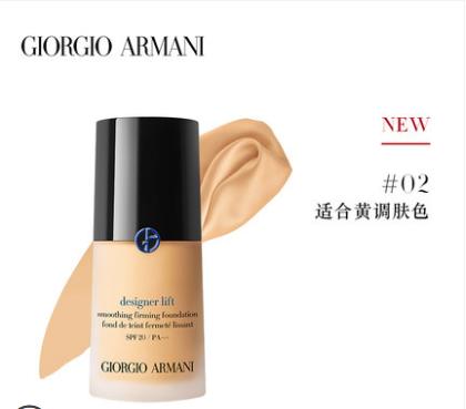 【全新】Armani/阿玛尼大师造型紧颜粉底液轻薄持久保湿遮瑕 商品图6