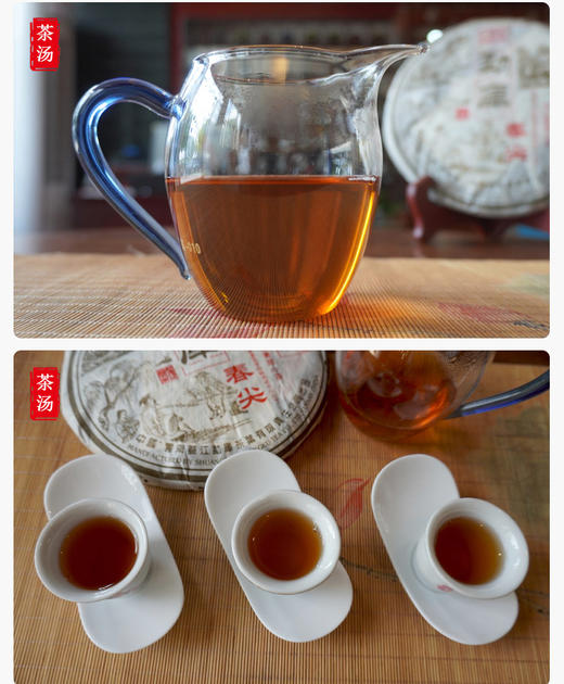 160          勐库春尖●2007年●每片139元● 商品图2