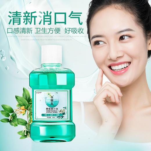 【30秒清洁口腔 新一代漱口水】180ml/除口臭消菌口气清新剂去口臭学生便携美白牙 12h持久清新 商品图0