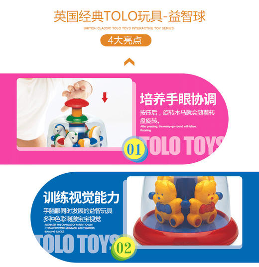英国Tolo小马驹旋转木马 商品图2