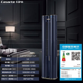 卡萨帝 （Casarte）天玺空调CAP751VAA(A1)U1 商品图4