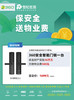 【GY】购360家庭卫士送物业费500元 商品缩略图0