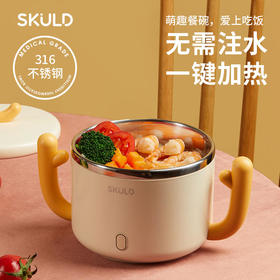 瑞典进口SKULD智能恒温碗470ml  K1