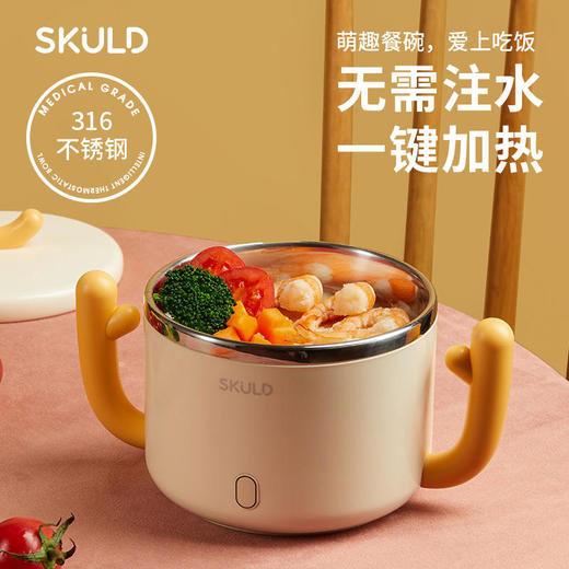 瑞典进口SKULD智能恒温碗470ml  K1 商品图0