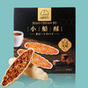 法思觅语 小船酥小叶酥坚果仁薄脆酥饼干船型果仁日式薄脆饼干 商品缩略图0