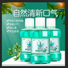 【30秒清洁口腔 新一代漱口水】180ml/除口臭消菌口气清新剂去口臭学生便携美白牙 12h持久清新 商品缩略图1