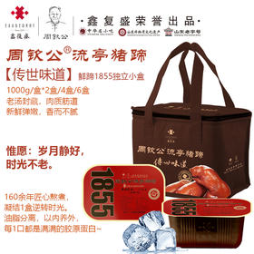 周钦公流亭猪蹄【传世味道】鲜蹄小盒 1000g*2/4/6盒