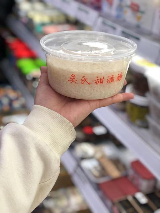 周日取货：【君君糯米酒酿】软糯甘甜，香气四溢 商品图1