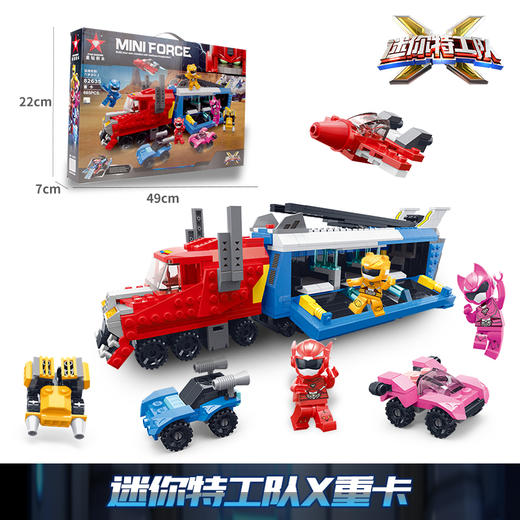 积分兑换星钻迷你特工队X重卡弗特露西赛米麦克斯变形汽车飞机积木玩具全 商品图1