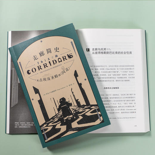 走廊简史：从古埃及圣殿到《闪灵》 商品图1