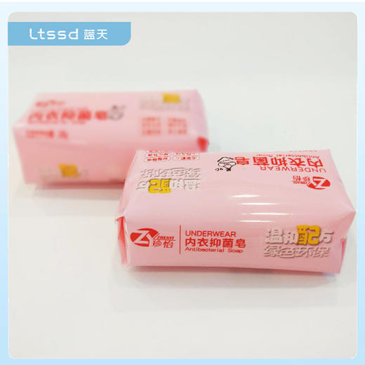珍怡内衣抑菌皂（100g）【21001066】 商品图1