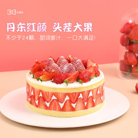 牛奶草莓大满足 | 36 CAKE