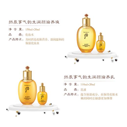 后拱辰享气韵生润颜系列礼盒7件套+袋(334ml+1.3g) 商品图1