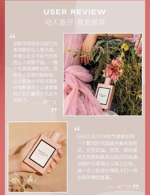 【海关保税直发】Gucci/古驰花悦绽放淡香水30ml-50ml-100ml-会员5折 商品图2