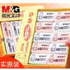 【12元/盒】晨光米菲橡皮2309*30块（1401284） 商品缩略图0